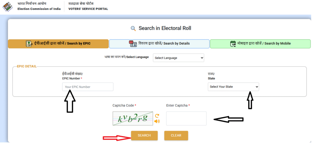 ૨૦૦૨  મતદારોની યાદીમાં નામ કેવી રીતે શોધવું અને  BLO નંબર ક્યાંથી મેળવવો